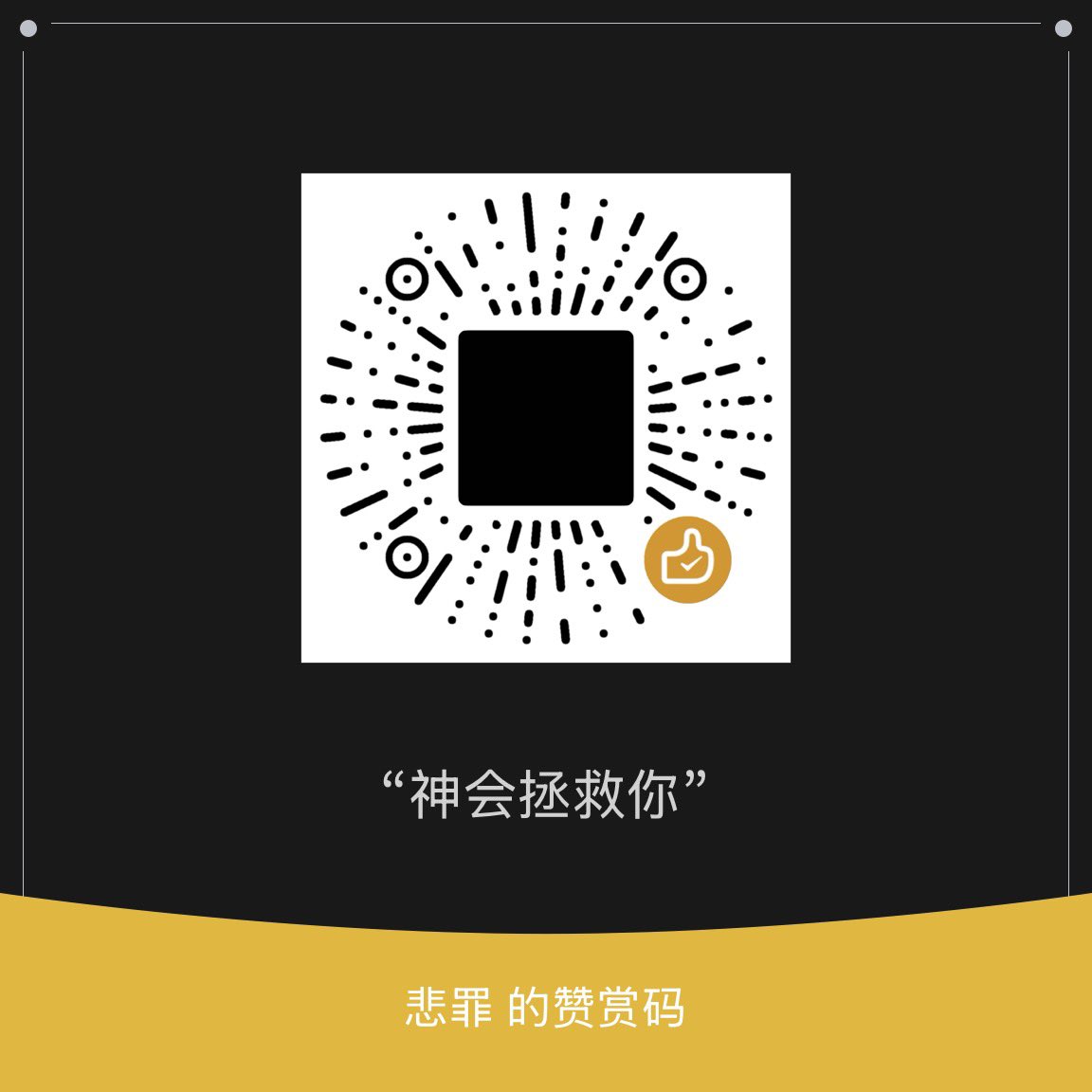 神弑愛人 tweet media