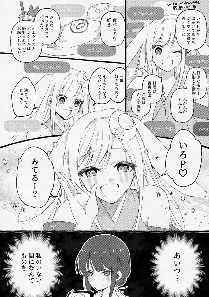 いろかぐ