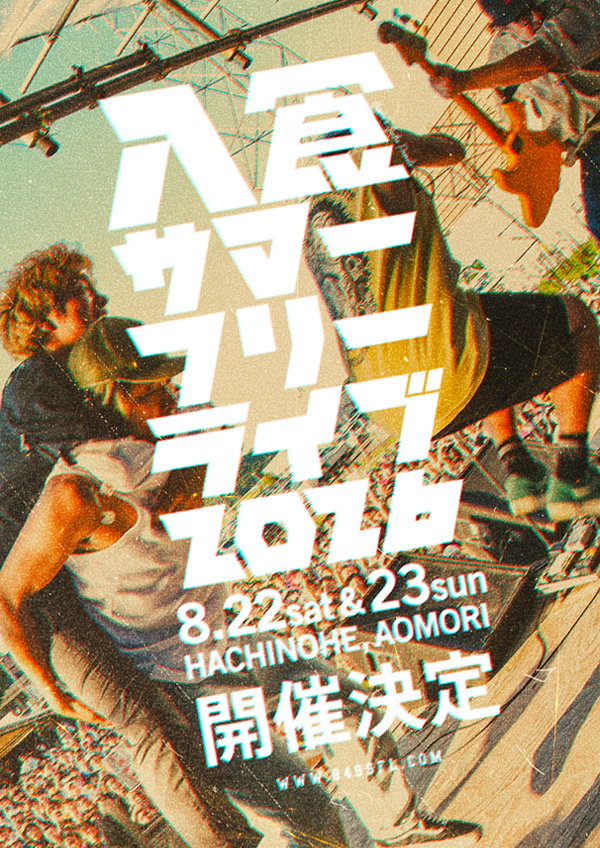 協同組合八食センター tweet media