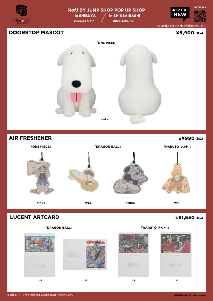 RofJ BY JUMP SHOP tweet media