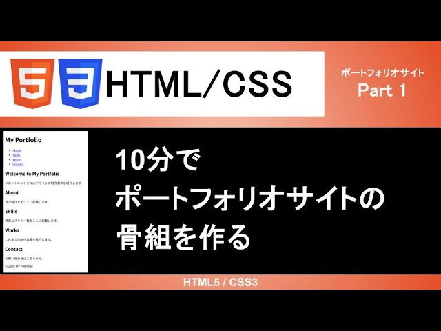 engr_sng's tweet image. YouTube動画を公開しました！

【HTML/CSS】ポートフォリオを作成しよう｜全体の骨組を作って外部CSSファイルを読み込む
youtube.com/watch?v=MV7ztm…

▼チャンネル登録はこちら
youtube.com/@engr-sng?sub_…

#HTML
#CSS
#プログラミング
#Webエンジニアいっしー