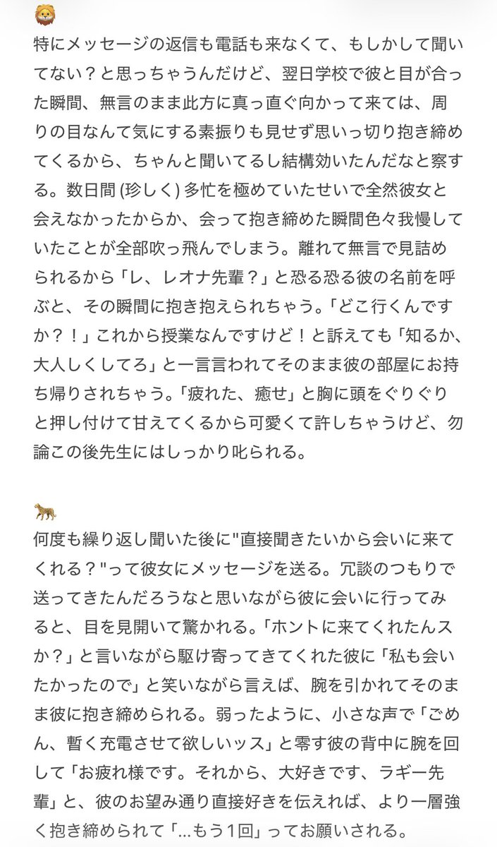 w__aw0's tweet photo. 忙しいtwstカレシのためにボイスメッセージで"大好き"って一言だけ送ってみた
♥️♠️🦁🐆🐺🦈👑🔥

※過去作リメイク

 #twstプラス https://t.co/mv0qj2UqK3