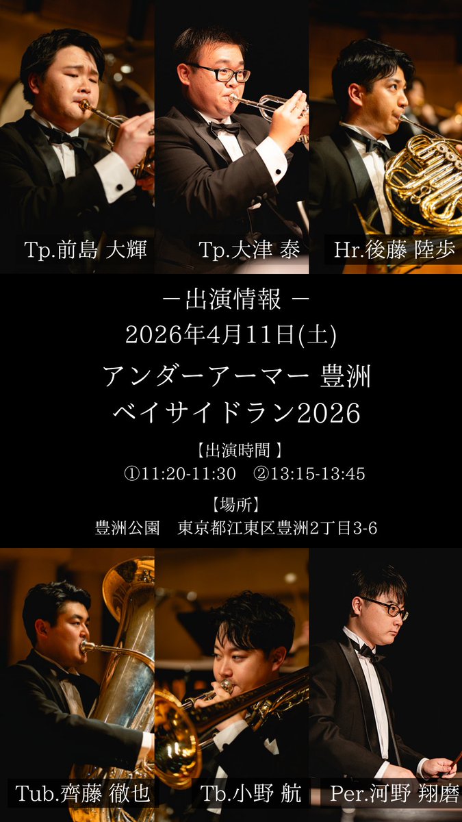 bears_wind's tweet photo. 一出演情報一
2026年4月11日（土）
「アンダーアーマー 豊洲　ベイサイドラン2026」 https://t.co/zBeIZxmLl8