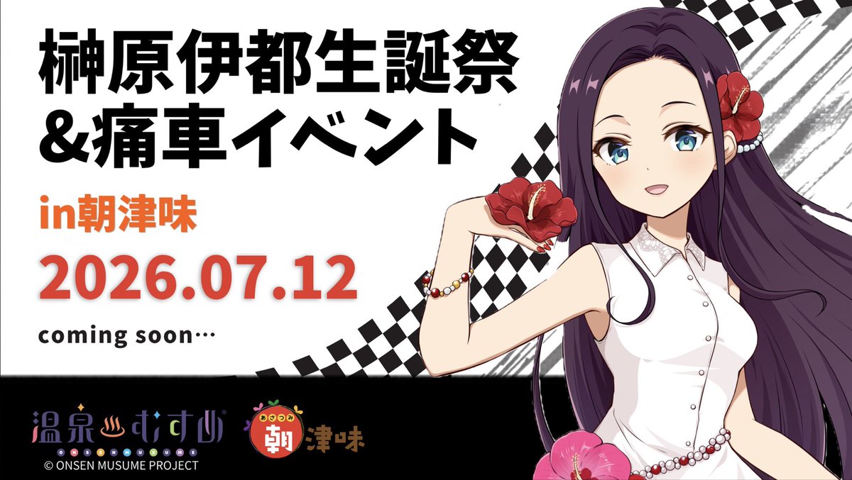 高野尾花街道 朝津味 tweet media