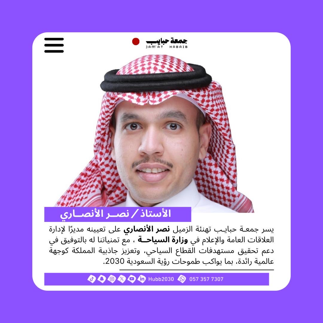 جمعة حبايب | Jama't Habaib tweet media