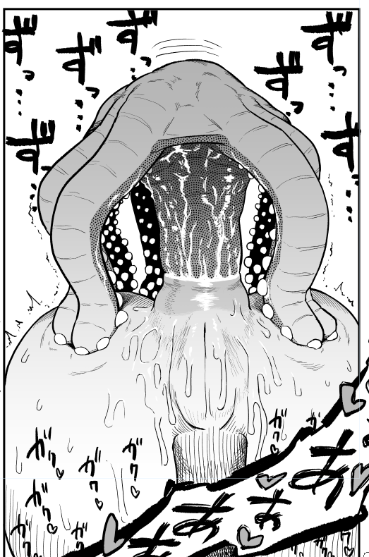 ずっ…  ずっ… ずっ… ずっ… ずっ… 