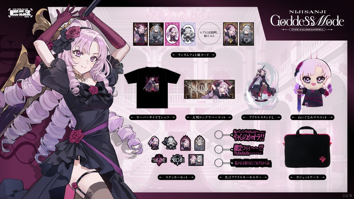 【NIJISANJI Goddess Mode Type：Salome＆Sophia ラインナップ紹介】

『NIJISANJI Goddess Mode Type：Salome＆Sophia』 #壱百満天原サロメ のグッズは #にじストア にて販売中です✨

▼販売ページはこちら
shop.nijisanji.jp/TAG_905

#にじストア #NIJISANJI_modeselect