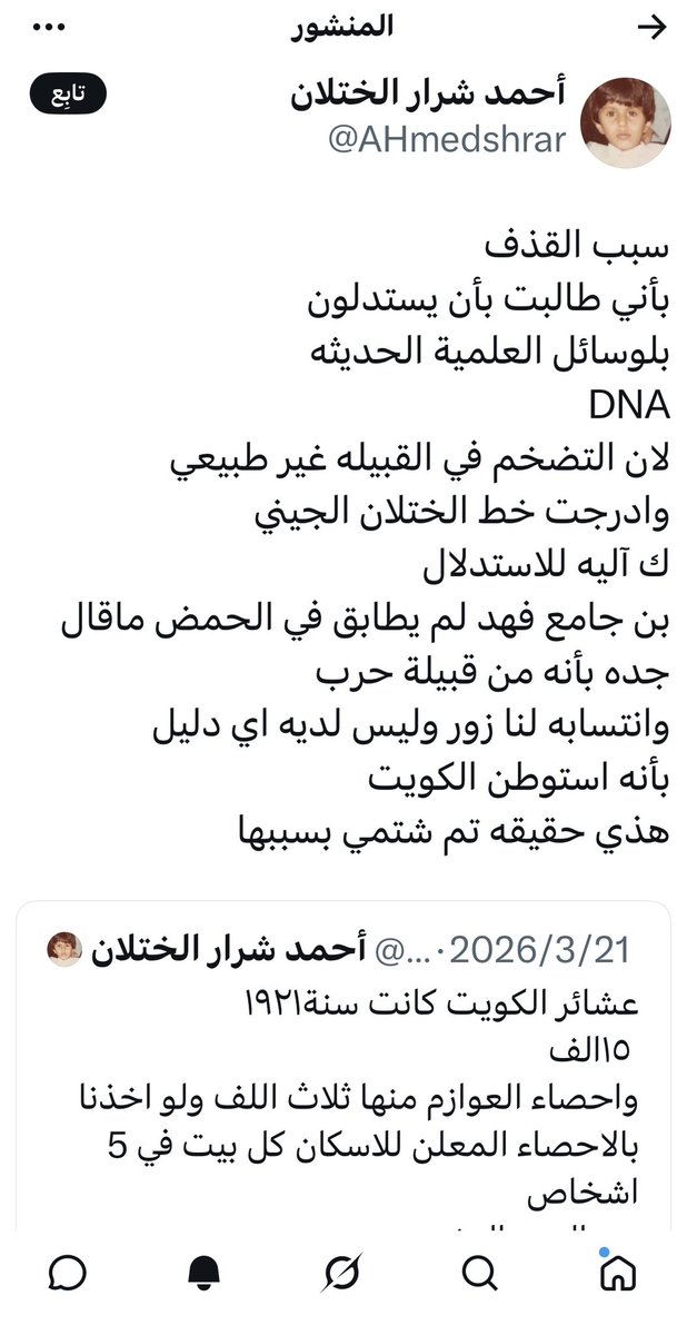الرادع tweet media