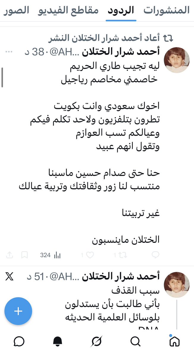 الرادع tweet media