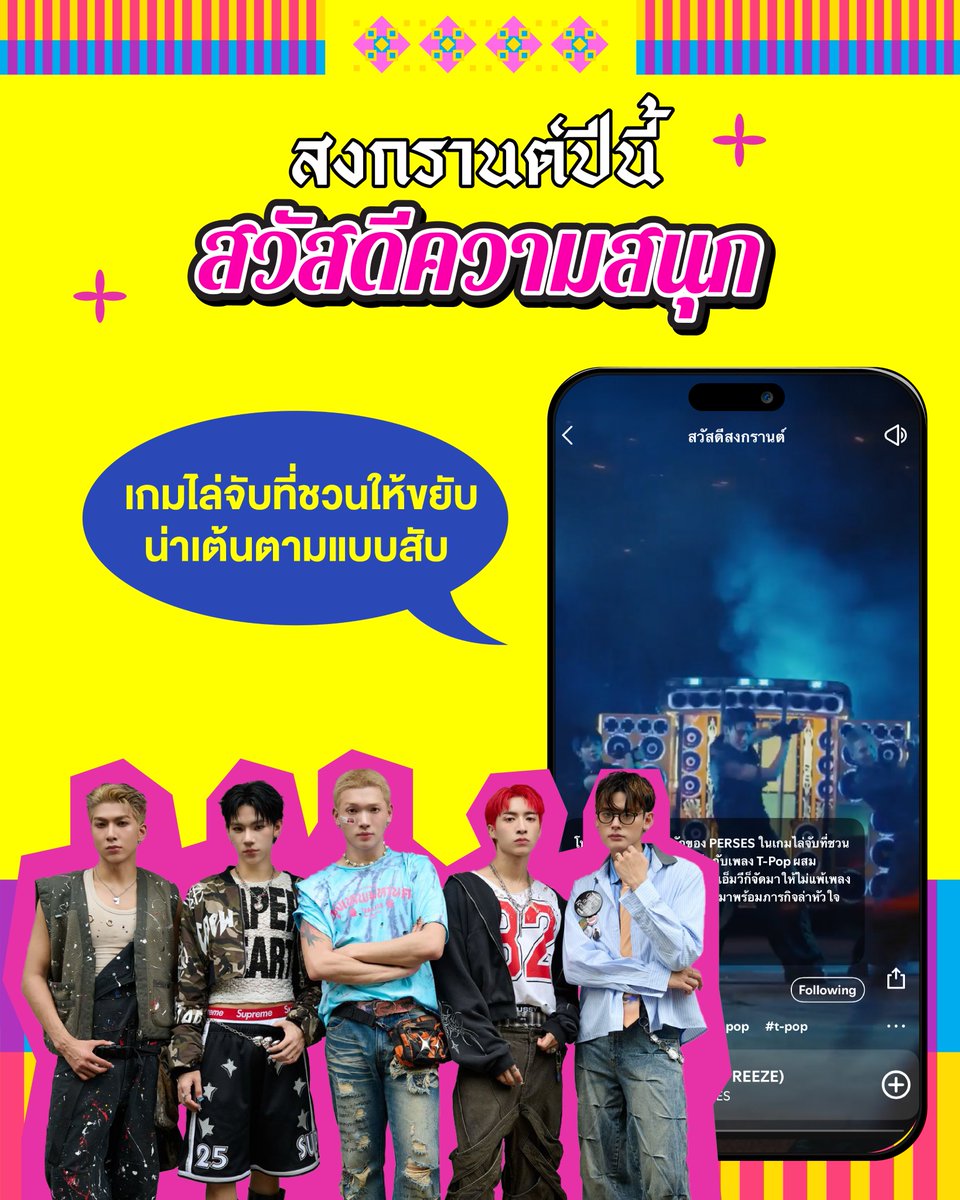 Spotify Thailand tweet media