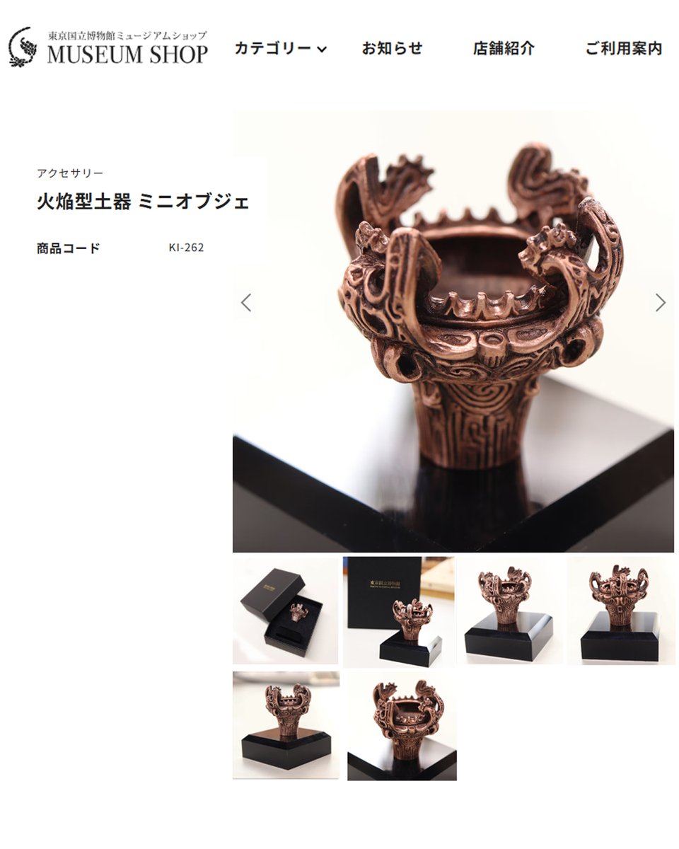 【縄文アクセサリーDo_goods】 tweet media