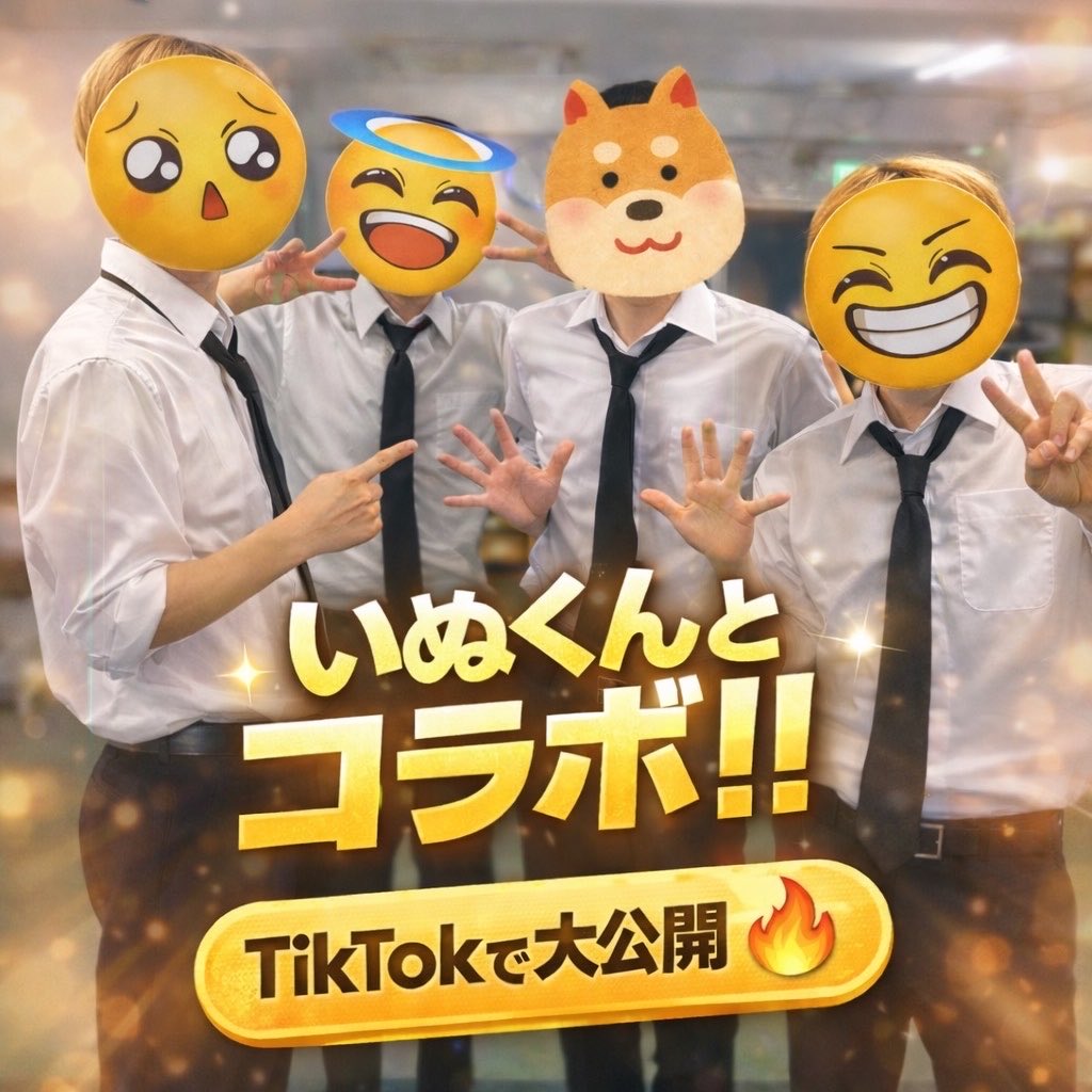 楽しかったぁああ！ 是非是非チェックしてください🥺😁😇😏