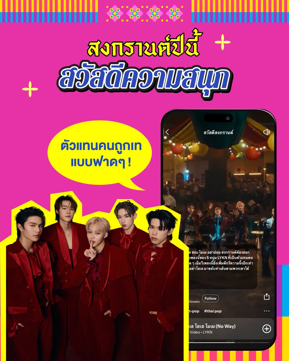 Spotify Thailand tweet media
