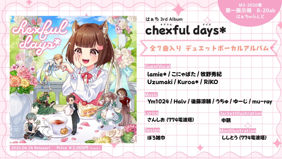 はぁち￤春M3 B-20ab tweet media