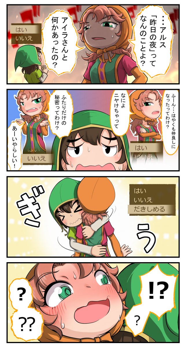 RT @kumitorishiki: マリベルと昨晩のお楽しみ疑惑 #DQ7 #マリベル