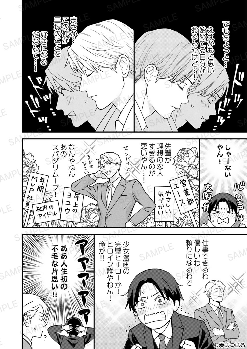 blcomic2wave's tweet photo. （3/3） https://t.co/6LrsgAACrd