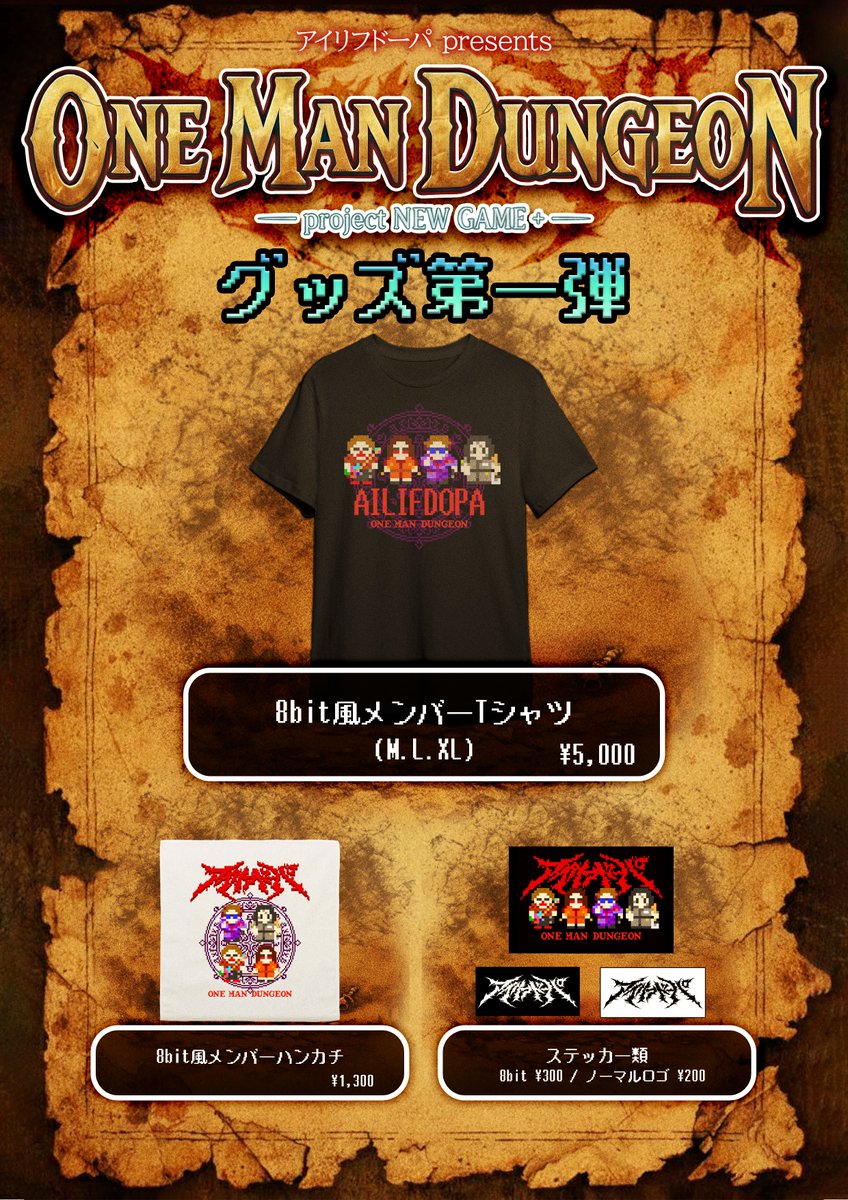 アイリフドーパ tweet media