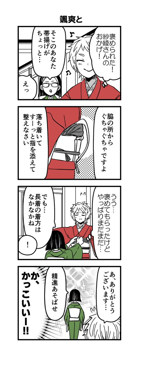 岡野く仔＠2/13理想の部屋②発売 tweet media