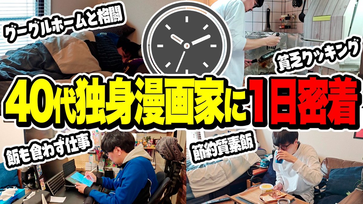 浦田カズヒロ⭐️漫画家 tweet media