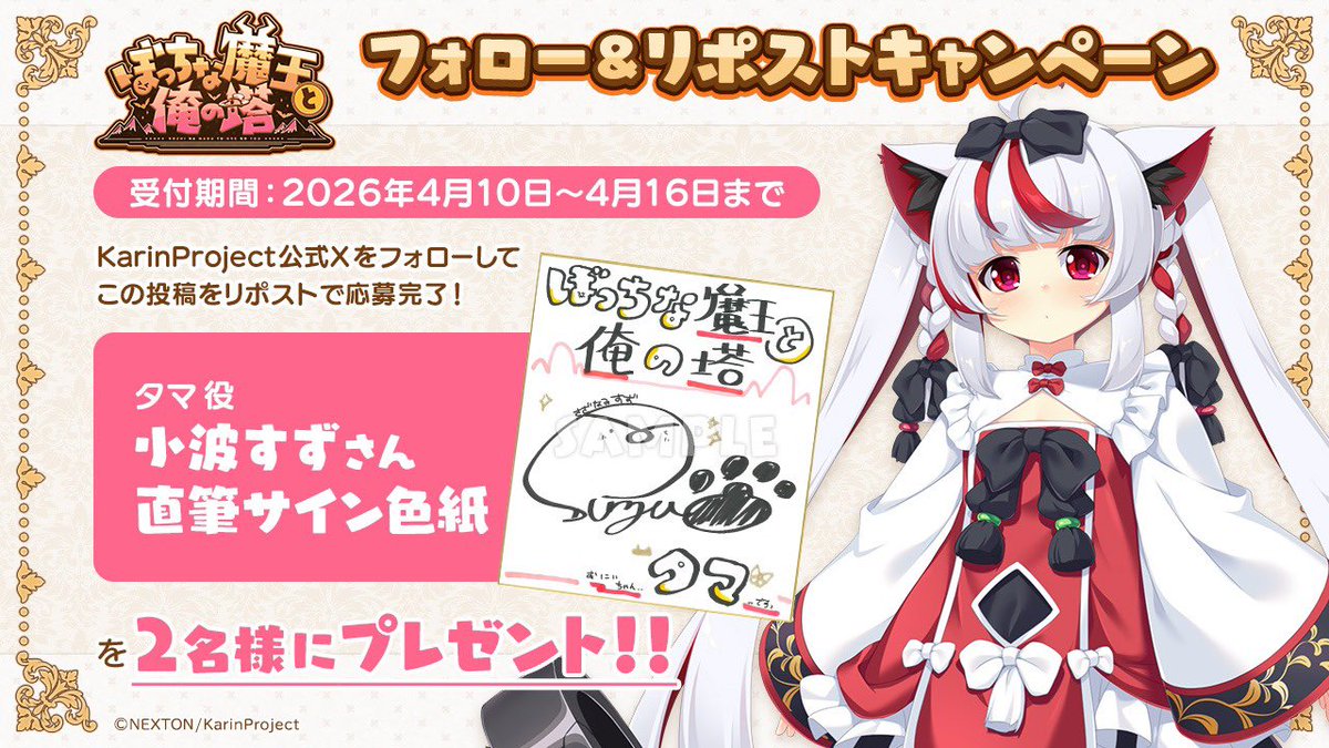 KarinProject tweet media