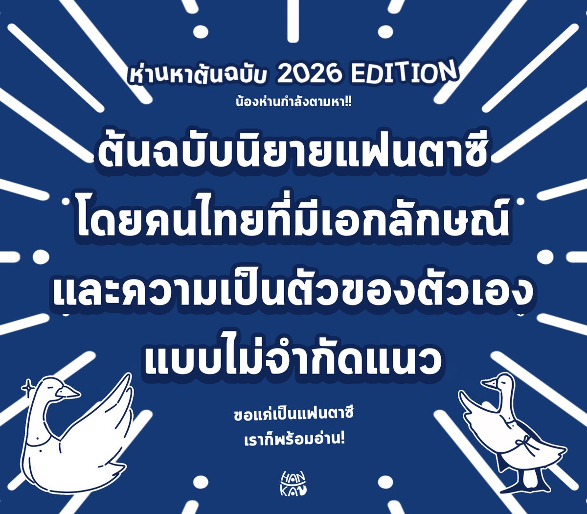 Hanka Publishing tweet media