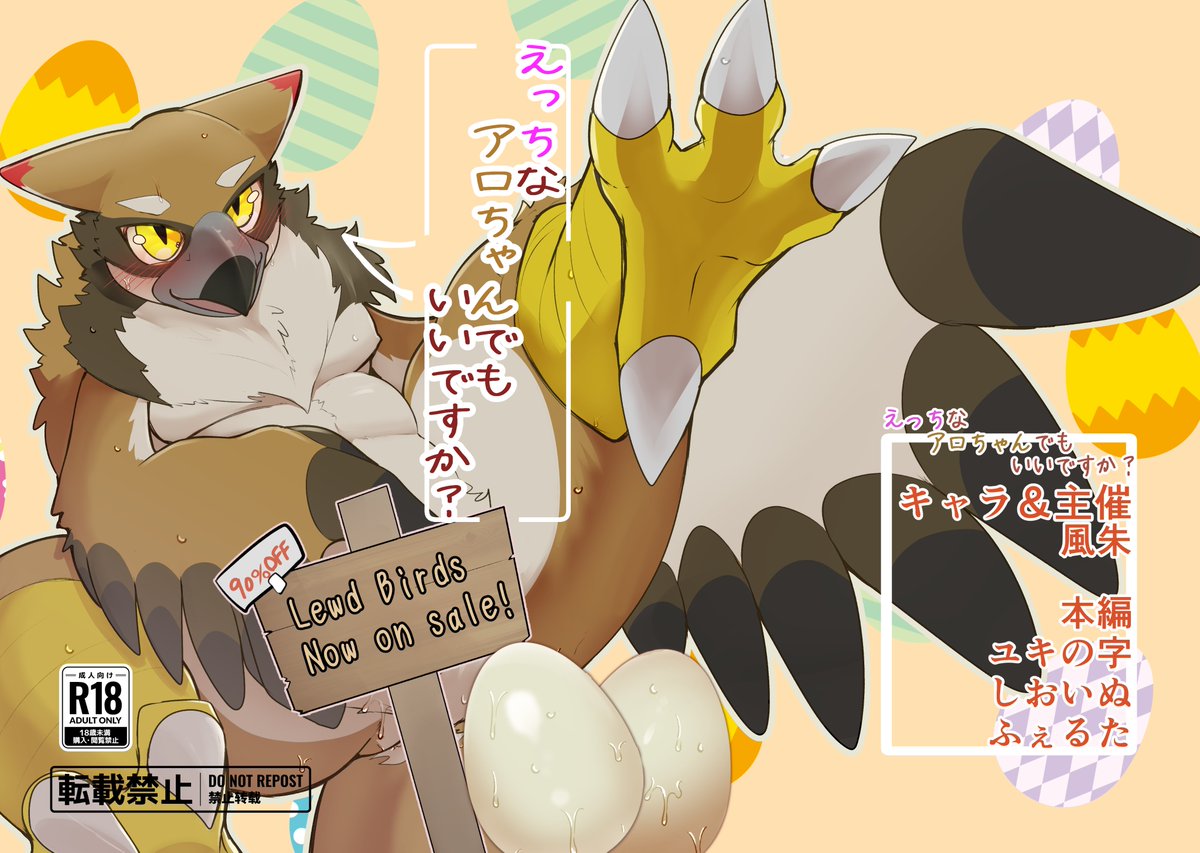 風朱→関ケモ【G-58】 tweet media