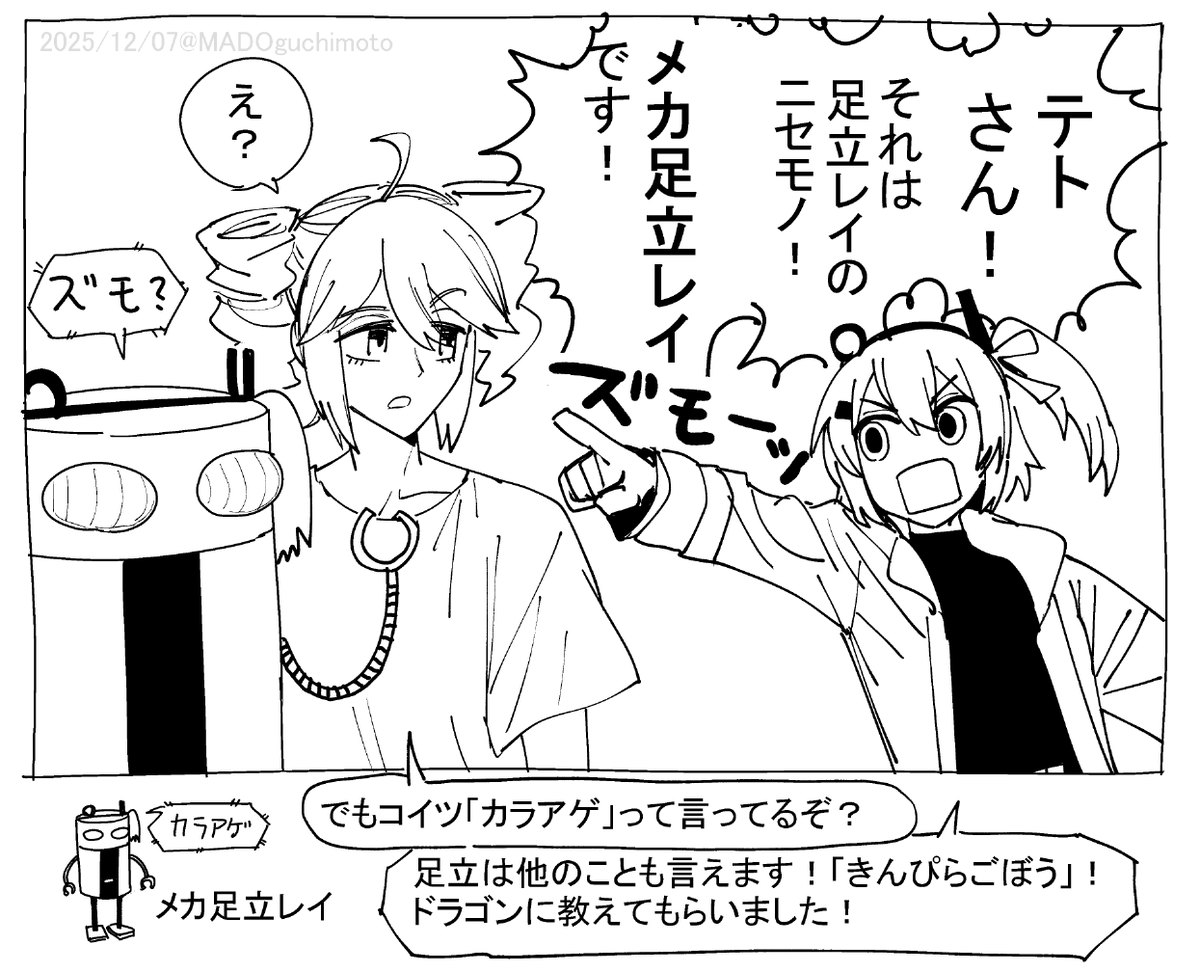 誕生日に再掲し忘れてたテトさんの絵あった 