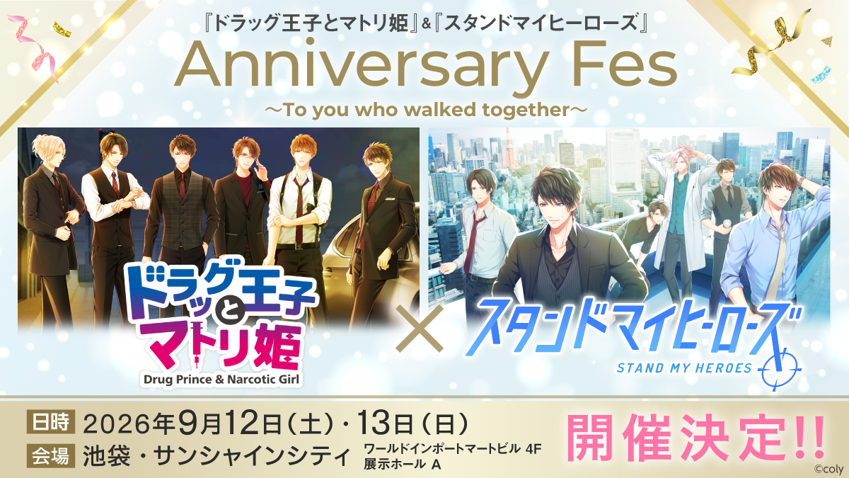 【公式】スタンドマイヒーローズ tweet media