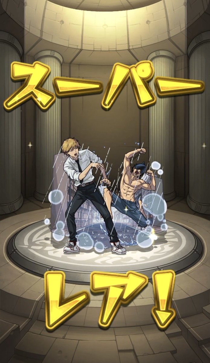 デンジ&ビーム追いました💦 コラボ確定演出からの… デンジ&ビーム😆 チェンソーマンコラボコンプできた