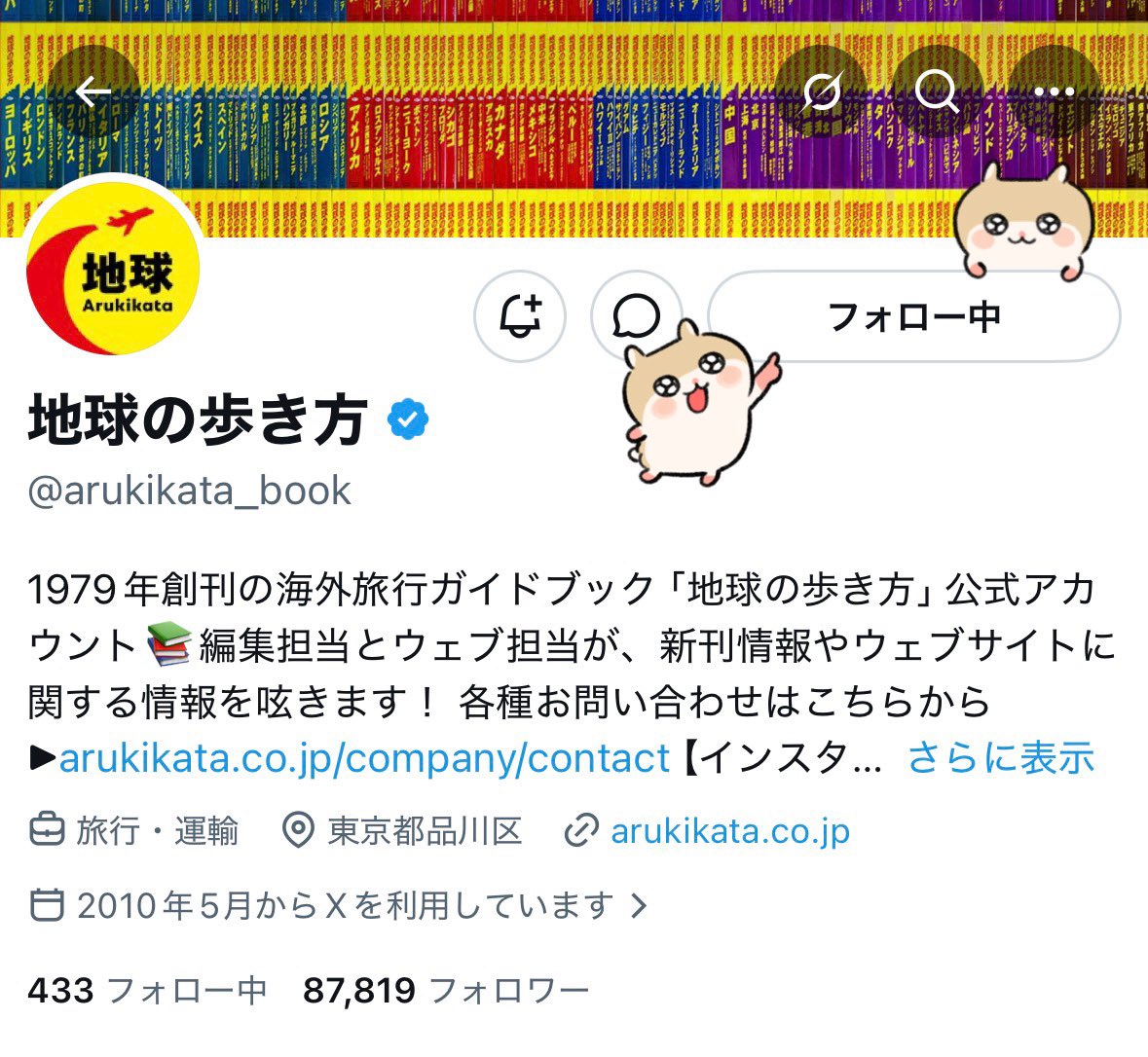 tiufw's tweet photo. @arukikata_book @taiyu_fujiwara この度は素敵な企画とインタビューをありがとうございます 🌎✨

幼少期からいろんな国に行っているたいゆくん、まさか歩けるようになったのがパリ 🇫🇷 だなんてびっくりです！幼少期の可愛い写真まで載せて頂きありがとうございました  📷 ˊ˗

@arukikata_book 様とご縁がありますように！ https://t.co/l2TFQmNoSi