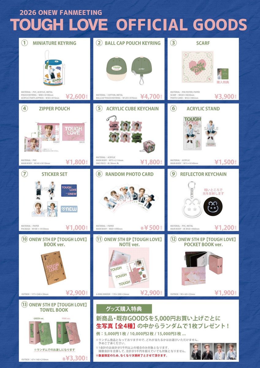 ONEW日本公式 tweet media