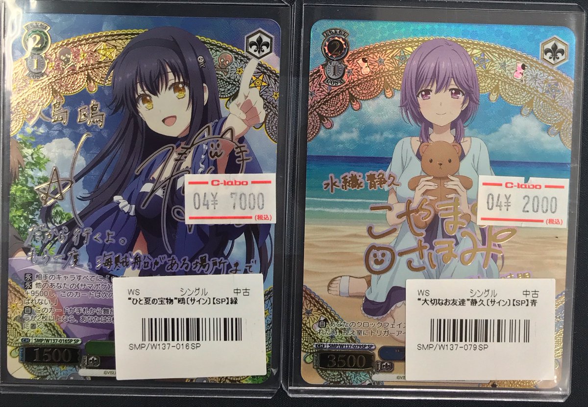 ヴァイスシュヴァルツ 販売情報】 最新弾のSPあります！ よろしく