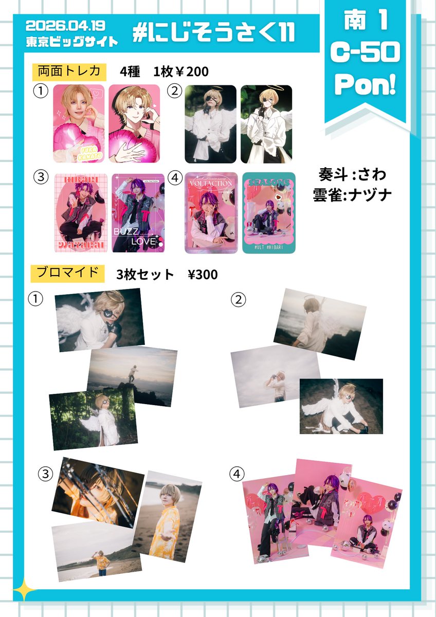 さわ🧸 tweet media