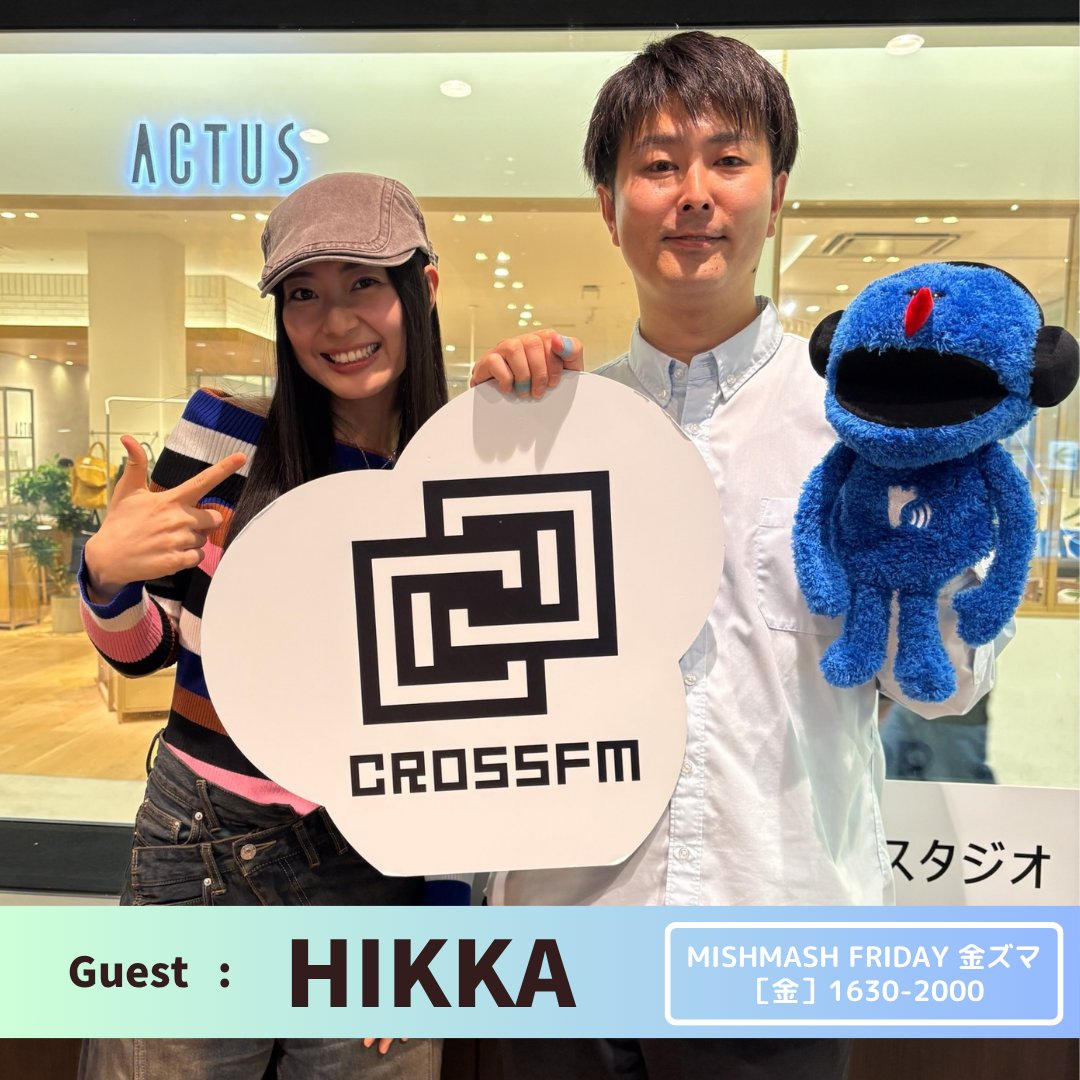 コウズマユウタ【水/20-】サシデガタリ【金/1630-】MISHMASH FRIDAY-金ズマ- tweet media