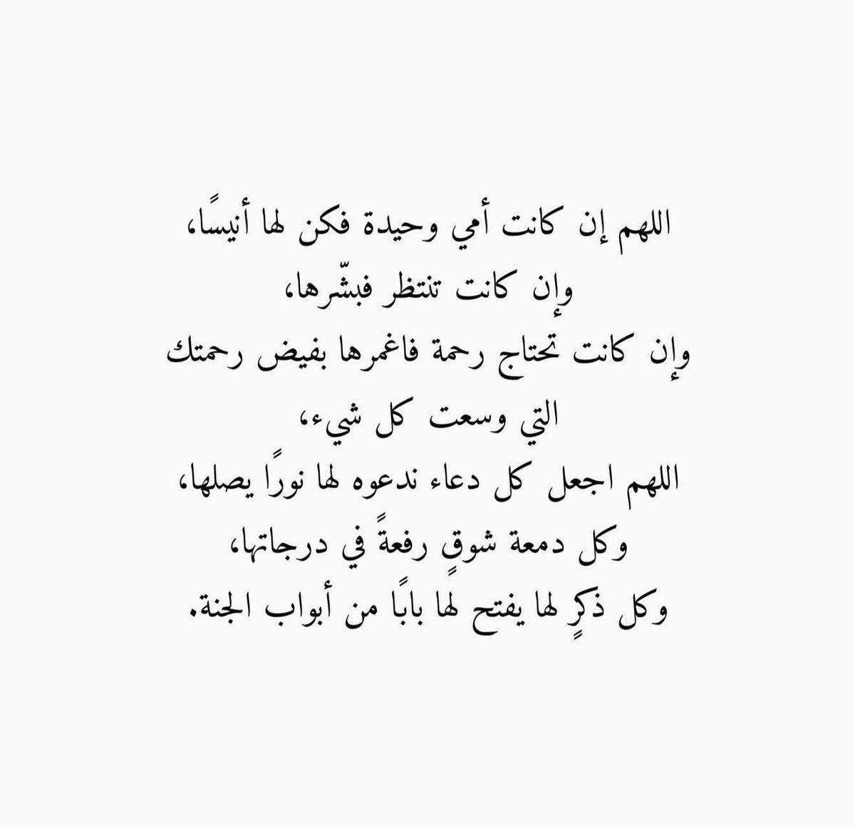 لـ والدتي الغاليه💔 tweet media