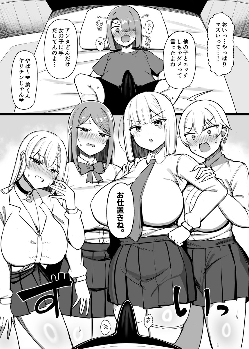 性欲つよつよお姉ちゃん&ママ達と汗だく交尾する漫画の総集編(300ページ)が出ます!
姉の友達と5Pえっちな描き下ろし(30ページ)も同梱!

4月14日にFANZAで射精るっ!!
(リンクはツリーにあります🙇) 