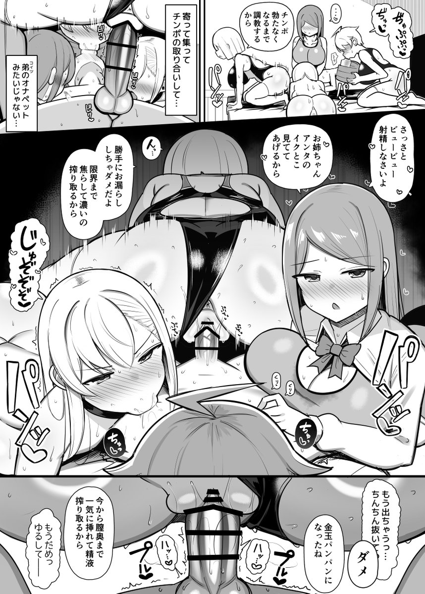 性欲つよつよお姉ちゃん&ママ達と汗だく交尾する漫画の総集編(300ページ)が出ます!
姉の友達と5Pえっちな描き下ろし(30ページ)も同梱!

4月14日にFANZAで射精るっ!!
(リンクはツリーにあります🙇) 