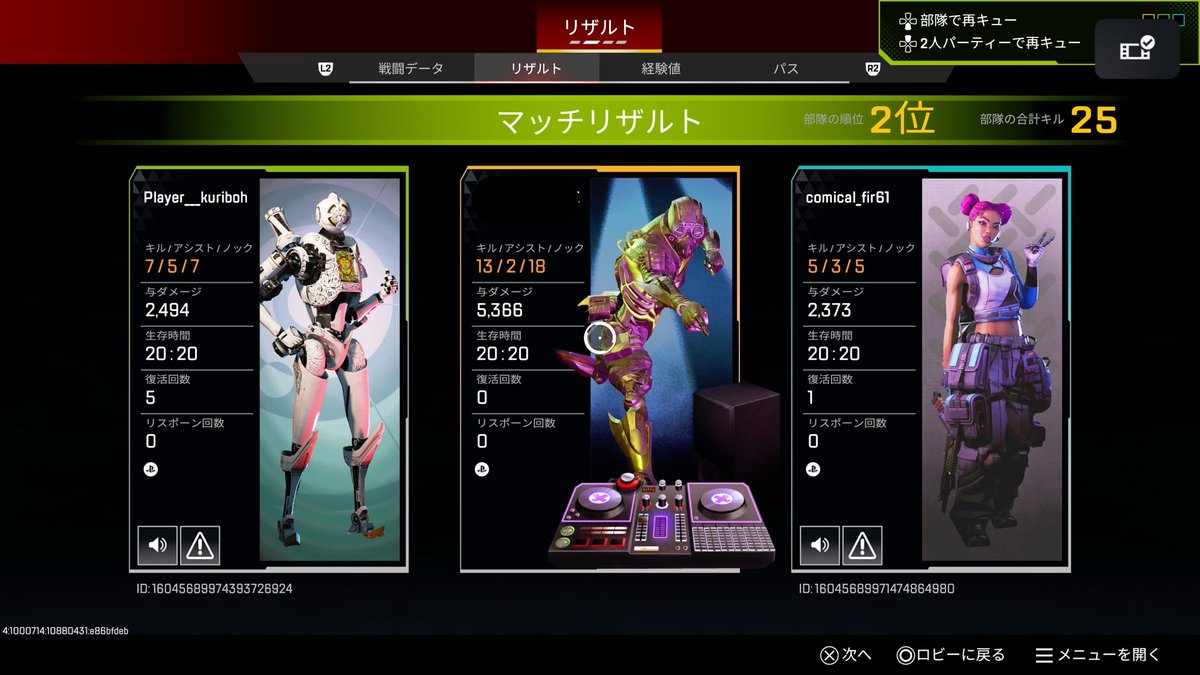 hyou_desu's tweet photo. これランクなんすけど5300ダメージえぐすぎ
120FPS出るようになってから99が当たって当たってしゃーない https://t.co/eU48Y7o5E7
