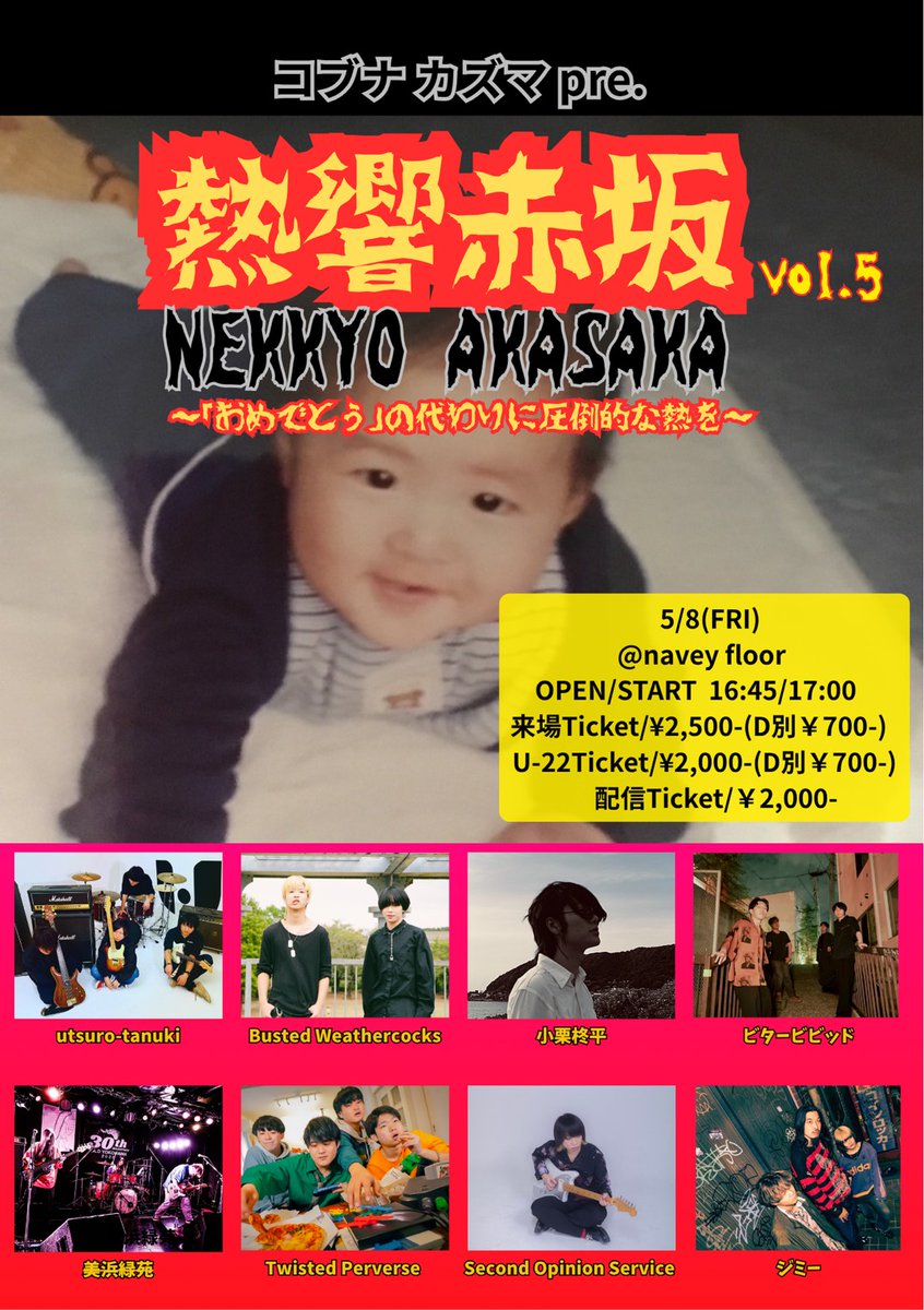 Busted Weathercocks(ウェザコ) tweet media