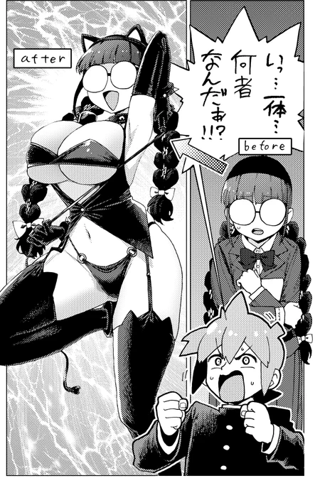 地味メガネ委員長が恋のためにカードゲームで覚醒する話(0/7) 