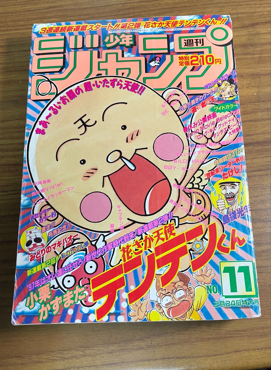 kazumata_oguri's tweet photo. note連載第8回公開！
(㊗️四万一千ビュー突破)テンテンくん連載開始！でも現実は超過酷…。新人漫画家のリアルな懐事情（人生初の借金）から、生き残りをかけた魔の第2話のアンケート順位まで赤裸々に書いてます！目次ページの木多先生からの優しいメッセージも公開【無料】👇 
https://t.co/xrcV2YkKyH https://t.co/6E7wetNDkq