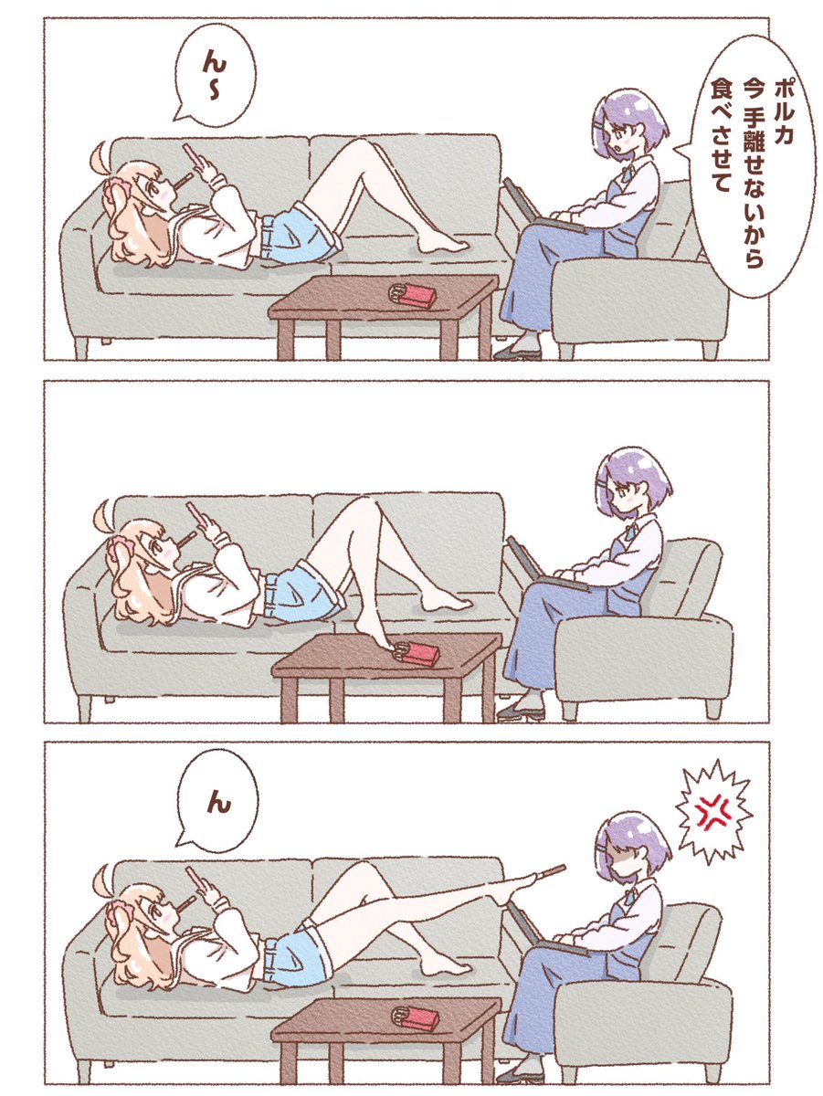 足癖わるくてごめんなさい
#いきづら絵部