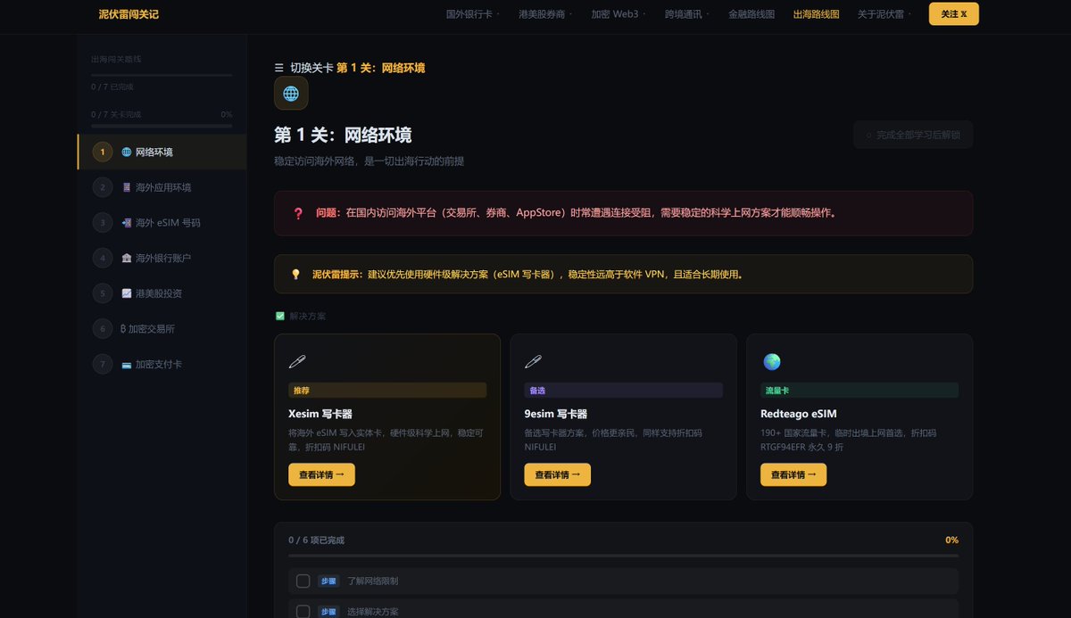 泥伏雷闯关记 tweet media