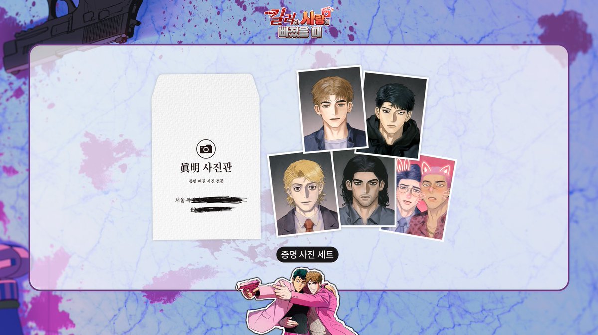 marpple_life's tweet photo. 킬사빠 굿즈들 등장!  

렌티큘러 엽서, 증명사진, 스티커, 인형까지! 아껴뒀던 거야..♥ 

사계절을 함께 할 달콤살벌큐트섹시 종합 세트를 
마플샵에서 만나보세요 📽️💞🔪

❤️‍🔥https://t.co/oi3BdbkL0X

#마플 #마플샵 #킬러가사랑에빠졌을때 #에레세모 #웹툰 https://t.co/DOkssC8BtI