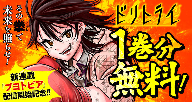 雲母坂盾公式『ブヨトピア』 tweet media