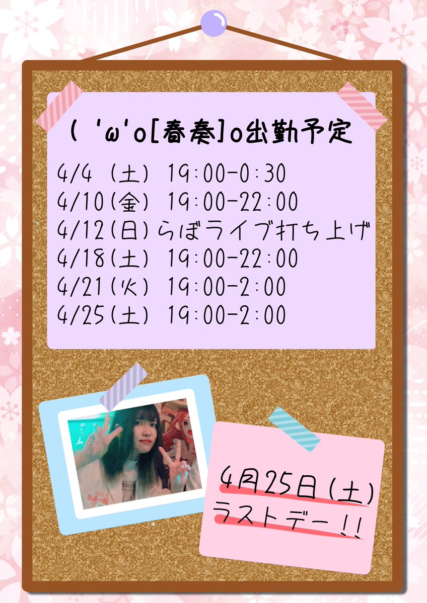 ( 'ω'o[春奏]o tweet media