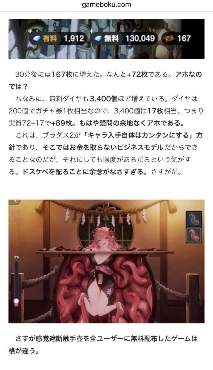 久々の閃乱カグラコラボでもいつも通りすぎるしお金を取らなさすぎるブラウンダスト2