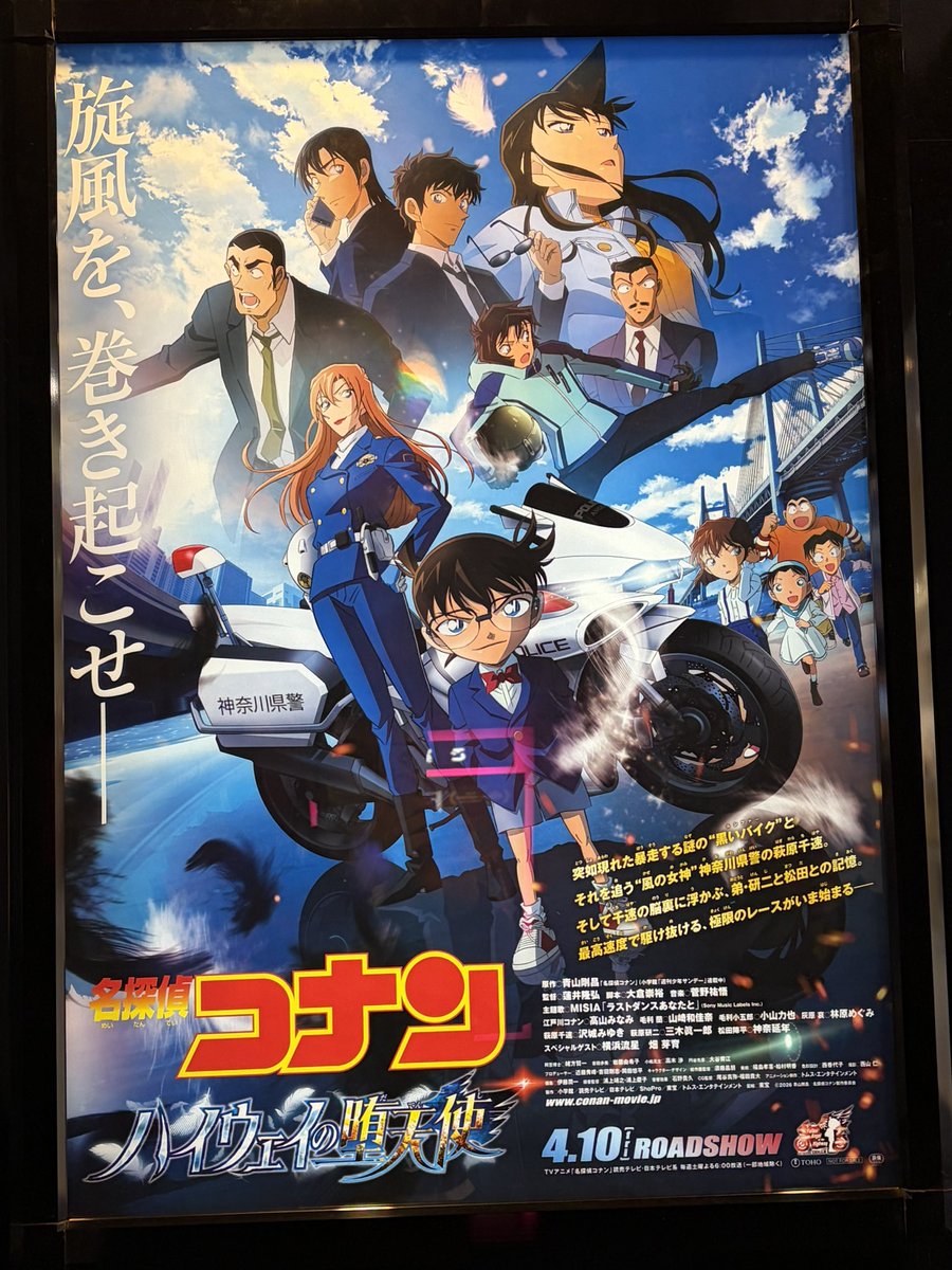 RAY49033731's tweet photo. 映画館に到着！ワクワク！

#名探偵コナン
#ハイウェイの堕天使 https://t.co/NCoHWv6jYl