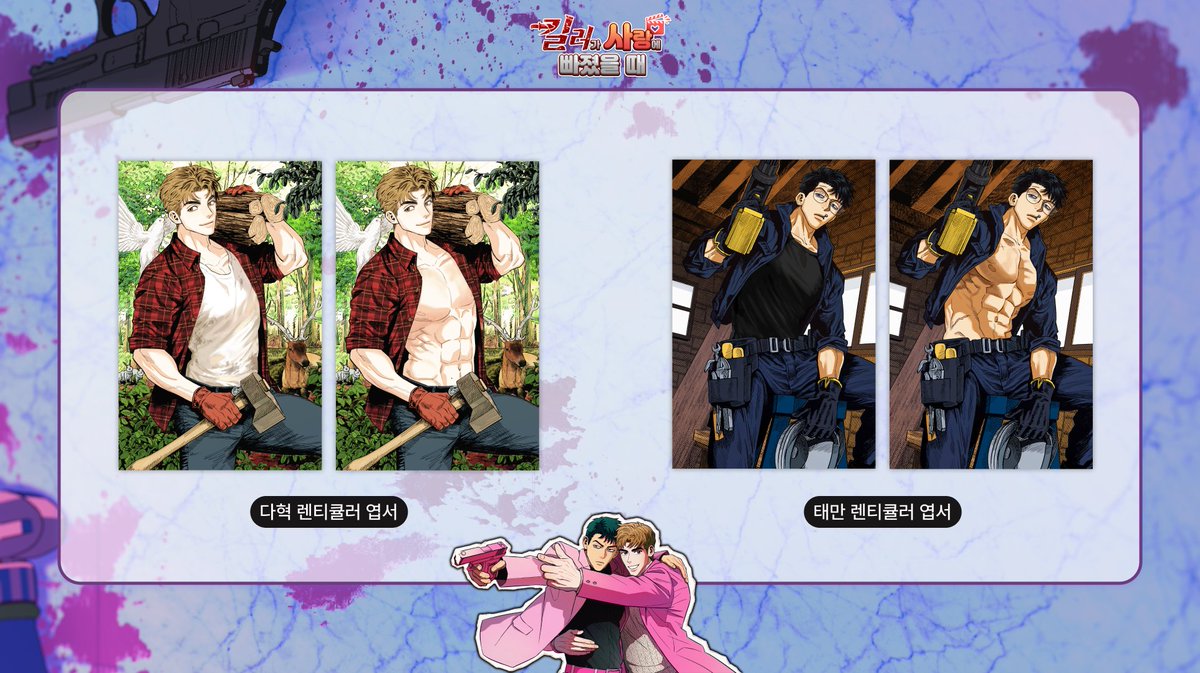 킬사빠 굿즈들 등장!  

렌티큘러 엽서, 증명사진, 스티커, 인형까지! 아껴뒀던 거야..♥ 

사계절을 함께 할 달콤살벌큐트섹시 종합 세트를 
마플샵에서 만나보세요 📽️💞🔪

❤️‍🔥tinyurl.com/sdytevje

#마플 #마플샵 #킬러가사랑에빠졌을때 #에레세모 #웹툰