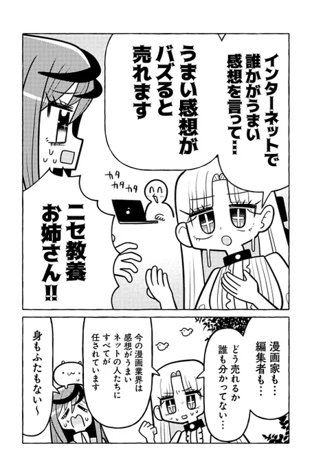 銀河セレモニー☆☆☆作品

『グレーゾーンの魔法少女①』
https://t.co/sxf1Wne2AK
『ニセ教養お姉さん①』
https://t.co/Ok6JXAzoUN

同時発売しました! コミックス限定の描きおろしも収録してます。なんかいい感じによろしくお願いします! 